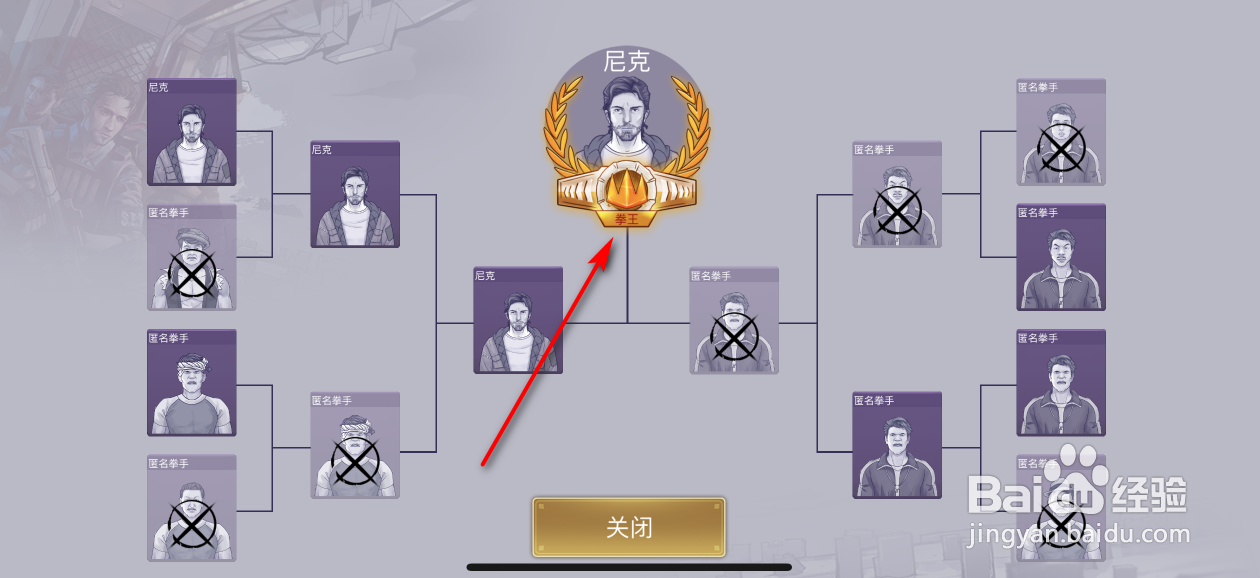 阿瑞斯病毒2怎么获得拳王头带
