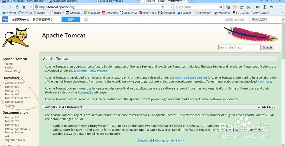 windows下jsp开发环境搭建