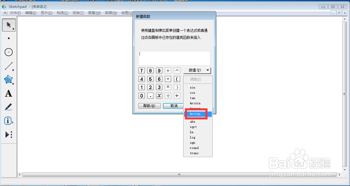 怎样创建函数f(x)=arctan(3x)并绘制其图像