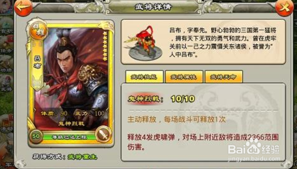 君临天下名马怎么获得
