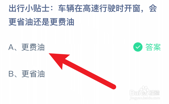 蚂蚁庄园小课堂2024年8月26日最新答案