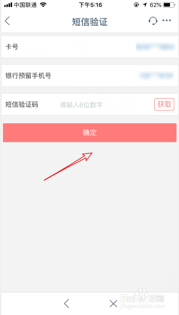 工行app不能添加银行卡怎么办