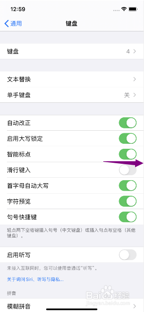 苹果11怎么开启键盘滑行键入