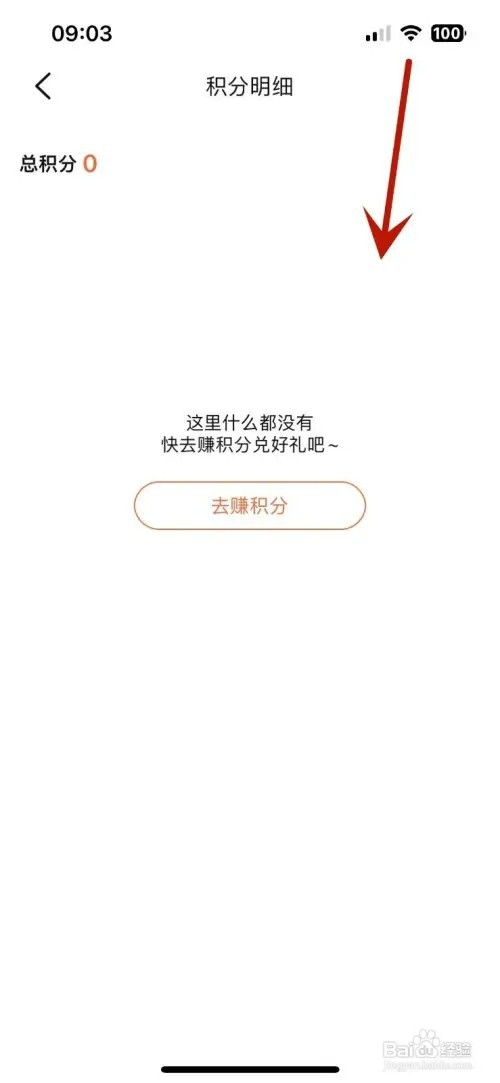 大众点评积分明细如何查看