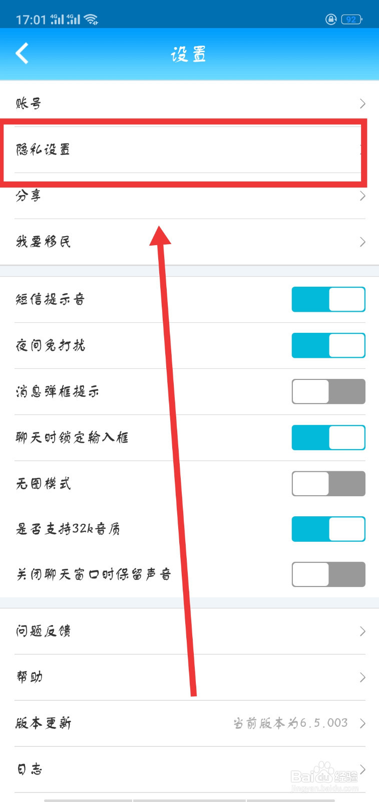 派派熟人模式是什么？怎么设置？