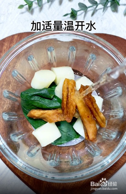 宝宝辅食之菠菜山药红枣泥