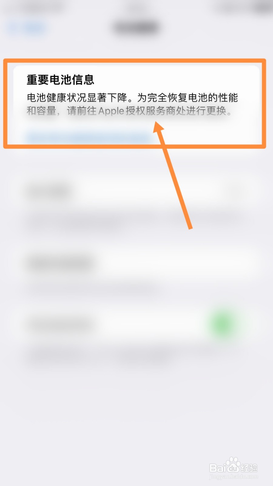 苹果手机充电老是显示可能不支持此配件