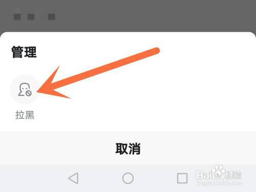 米游社怎么拉黑用户?