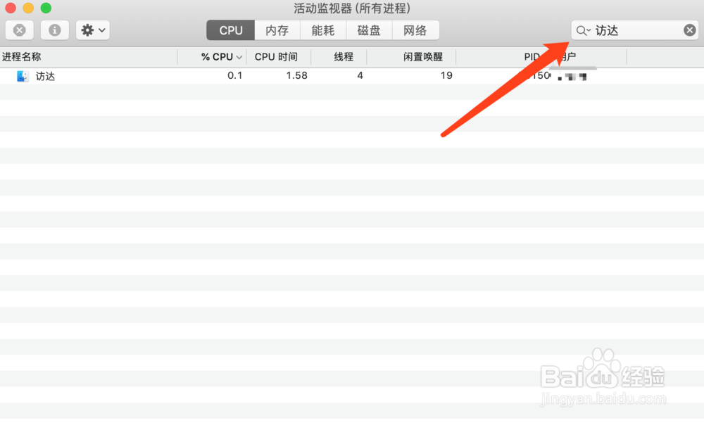 MacOs苹果电脑软件卡住不动无响影怎么办