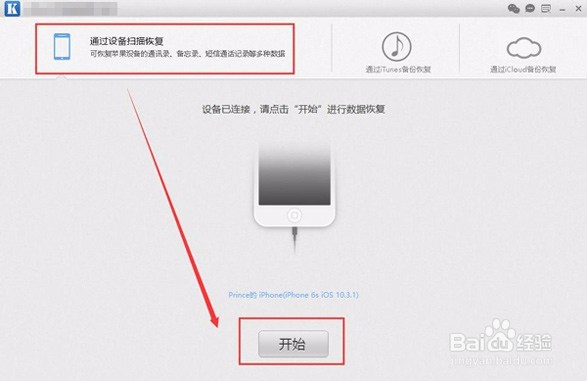 还原微信聊天记录