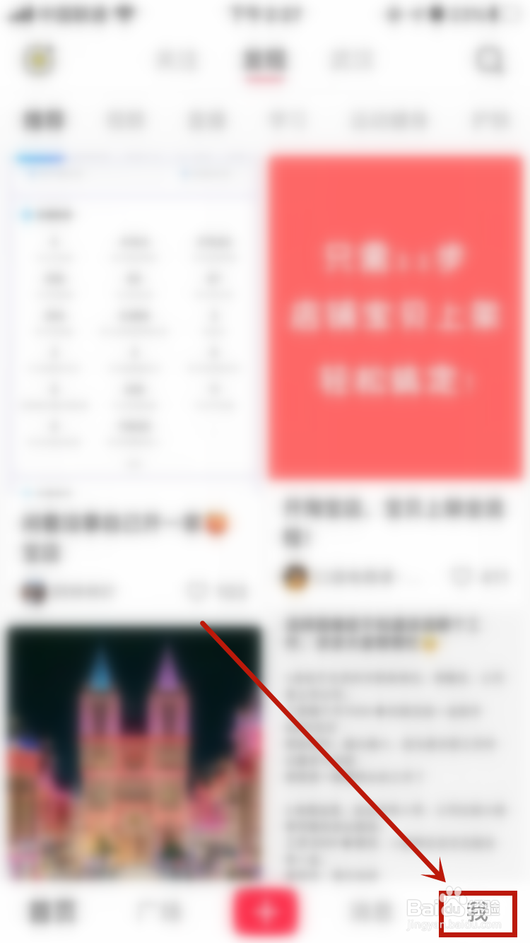 小红书怎么清除缓存