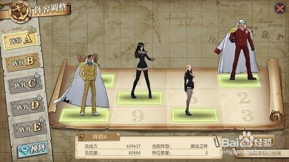 海贼王燃烧意志70j主线卡普怎么过