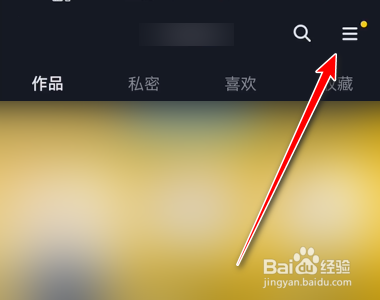 抖音如何关闭同城展示