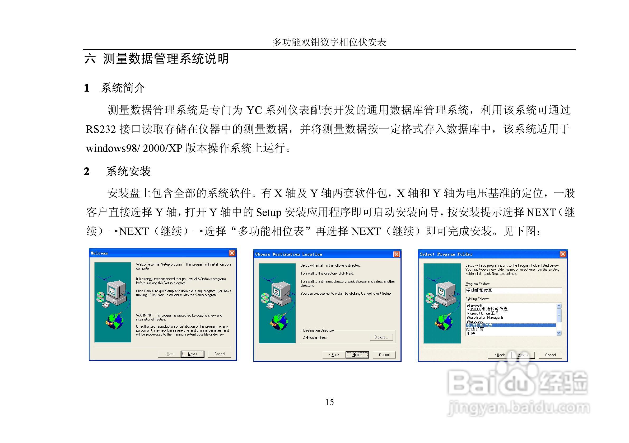 YC2000E多功能双钳数字相位伏安表产品说明书:[2]