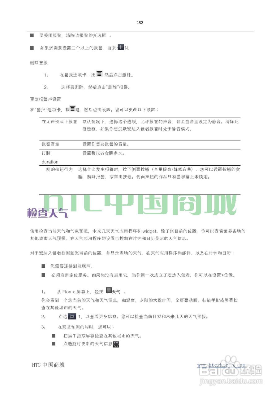HTC(多普达) HTC G19 Raider 4G X710e手机(简体中文):[16]