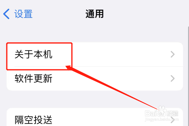 苹果手机热点名字在哪改