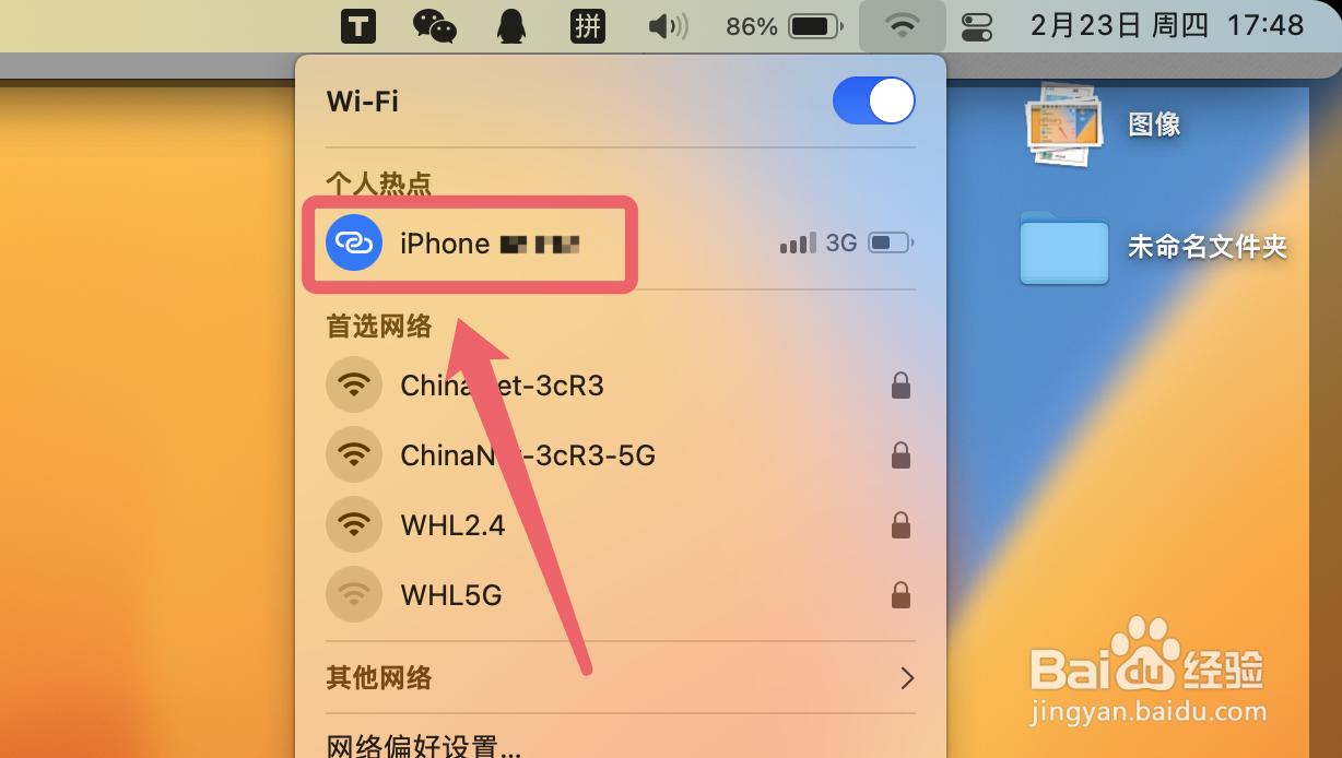 电脑无法连接iphone手机热点