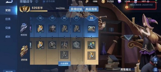 王者荣耀S25什么时候结束