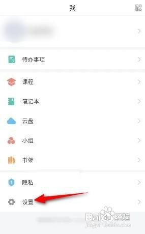 天天练怎么才能切换账号
