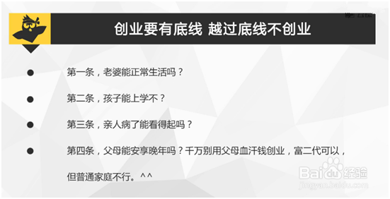 创业思维 | 菜鸟如何赚得第一桶金