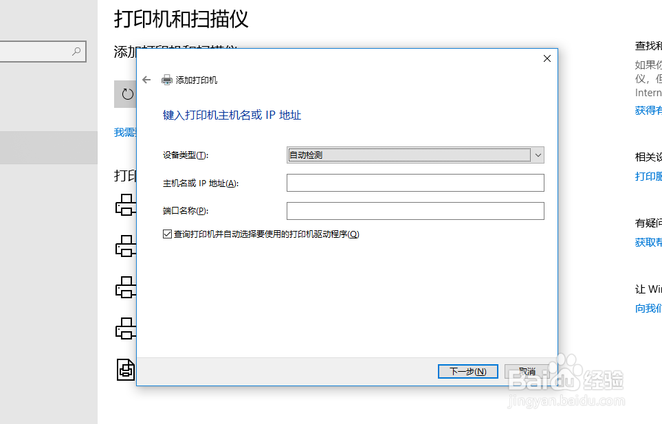怎么连接无线打印机