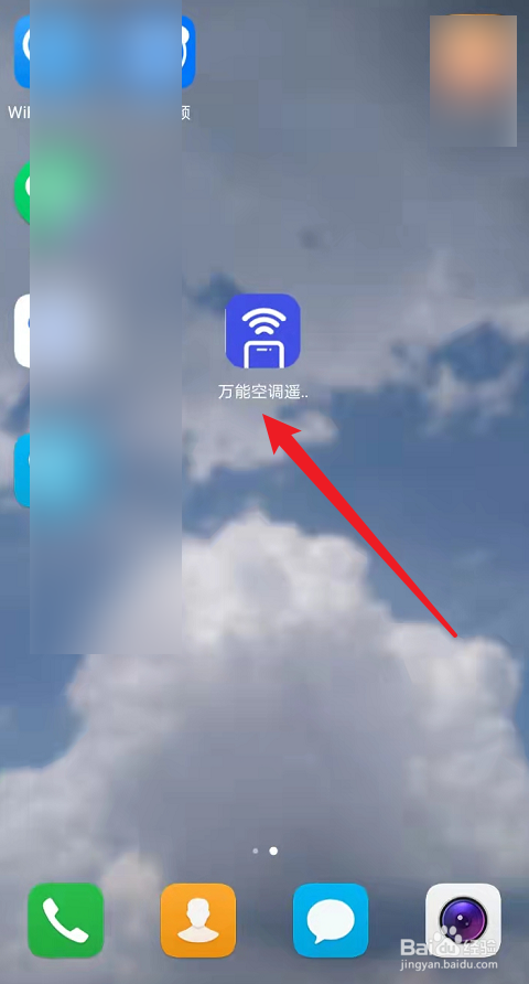 空调直接用手机遥控
