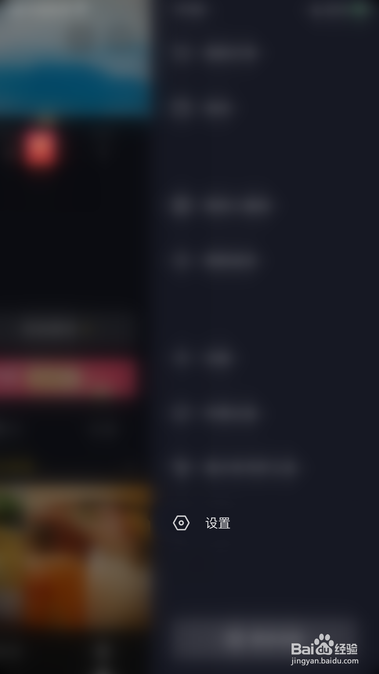 抖音极速版如何开启新作品/转发应用内横幅提醒