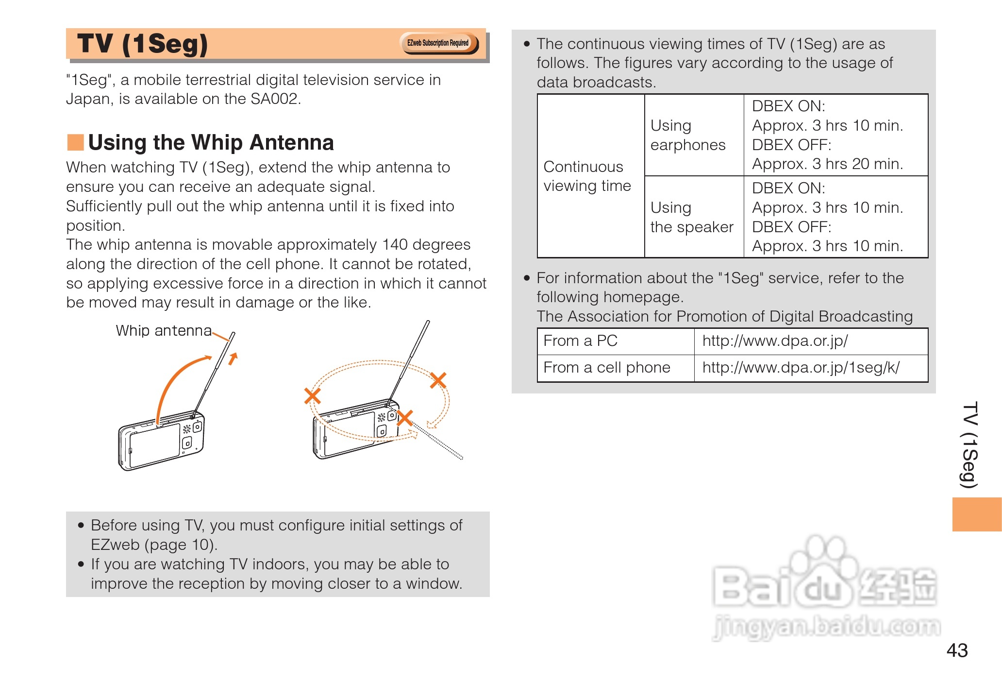 三洋 SA002手机说明书:[5]
