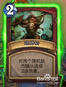 炉石传说迈拉腐泉攻略