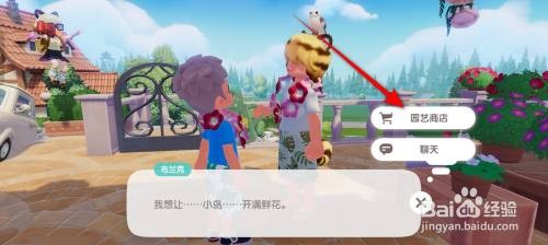 心动小镇获得玉米种子的攻略