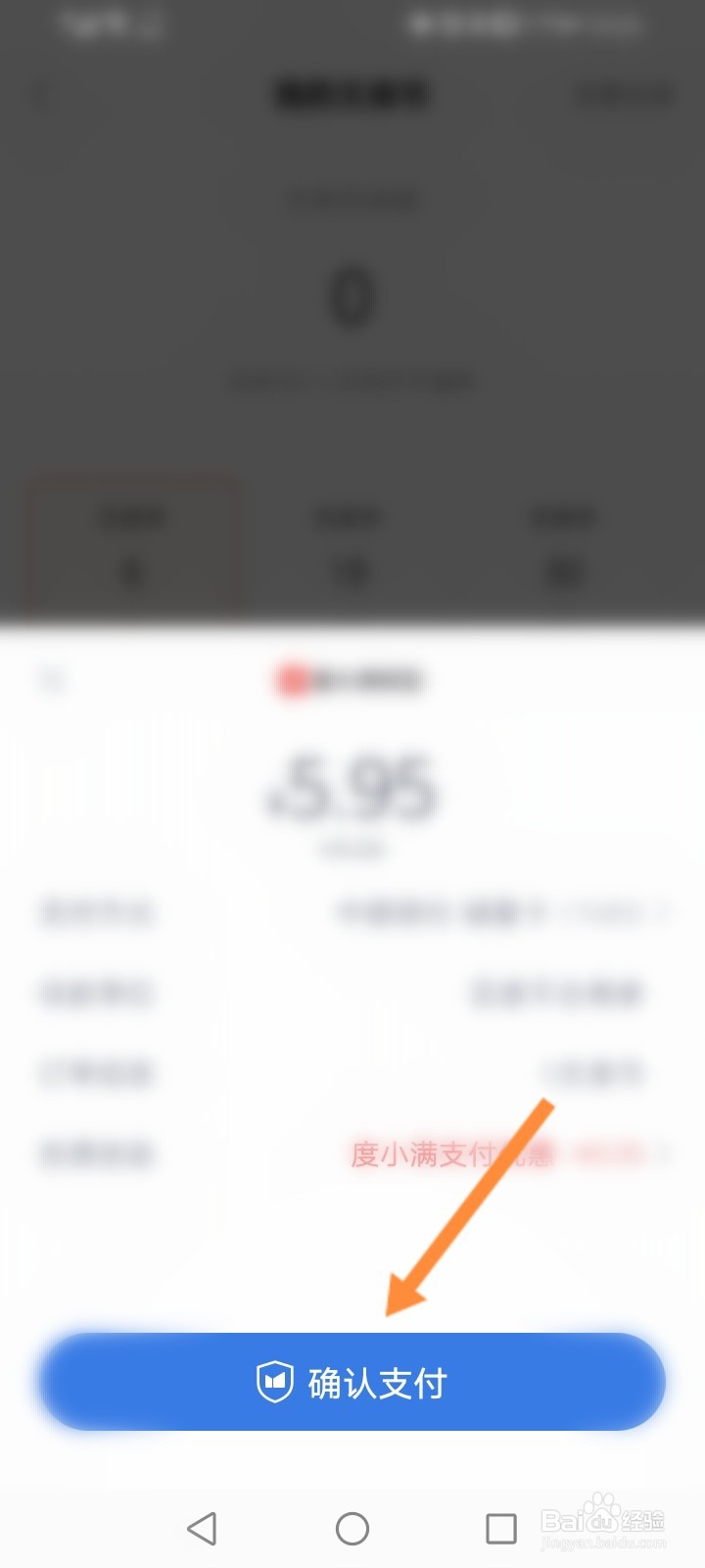 百度文库怎么充值文库币