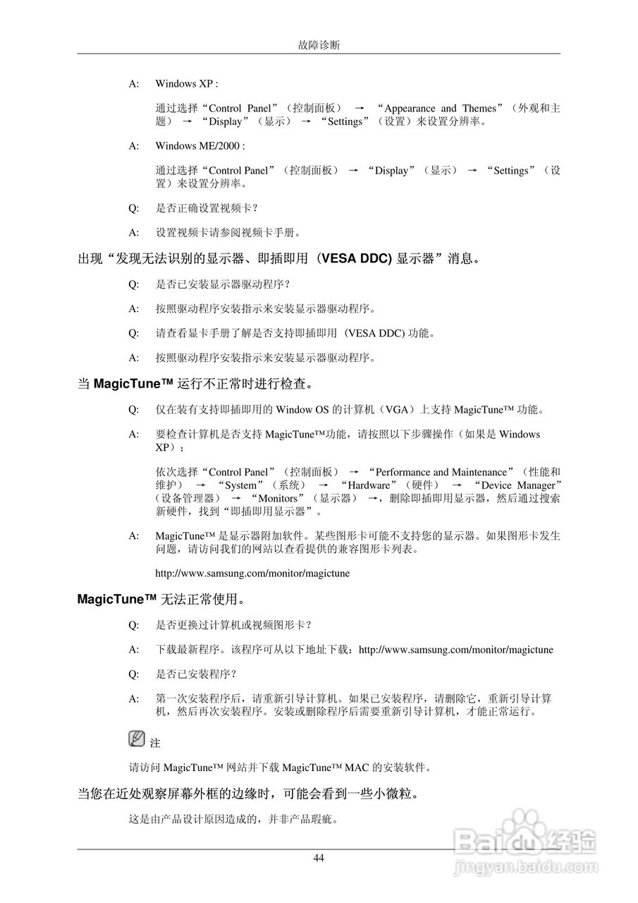 三星SyncMasterT190P/T220P LCD显示器用户手册:[5]