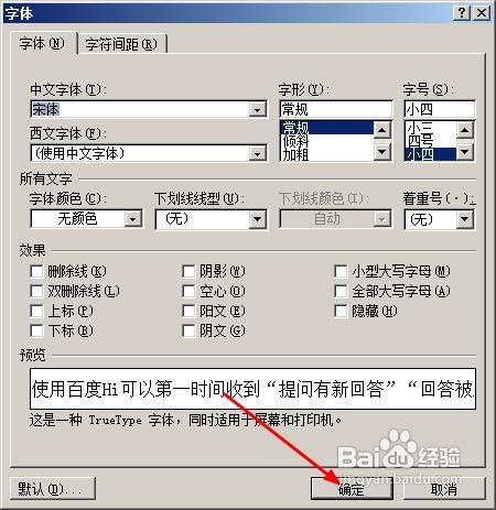 word如何隐藏和显示文字