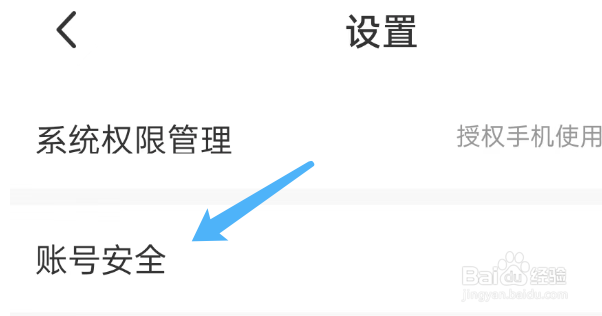 美伴APP如何注销账户