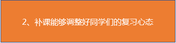 准高三家长:高中数学差一对一补课到底有没有用