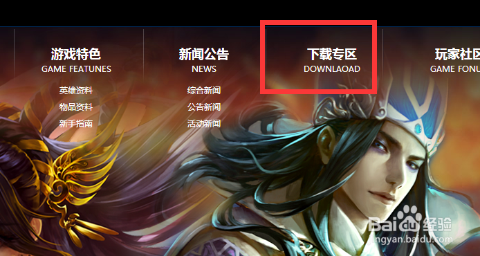 三国杀英雄传怎么下载