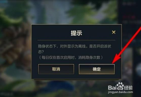 英雄联盟手游如何设置隐身