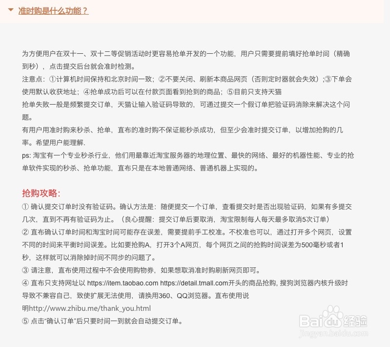 双11如何抢名额