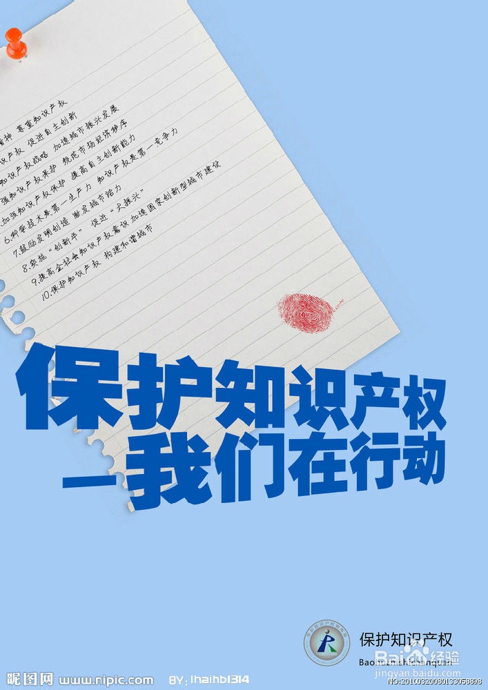 何为知识产权？怎么理解知识产权？