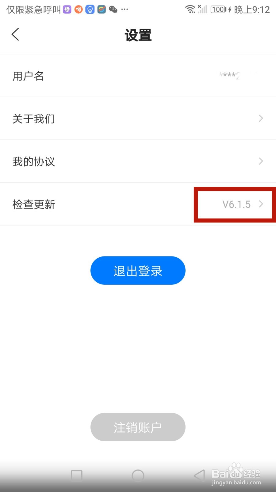 新信钱包软件版本号在哪查看