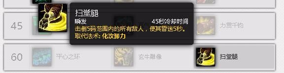 wow7.3踏风武僧dps风行天赋PVE加点（阿古斯）