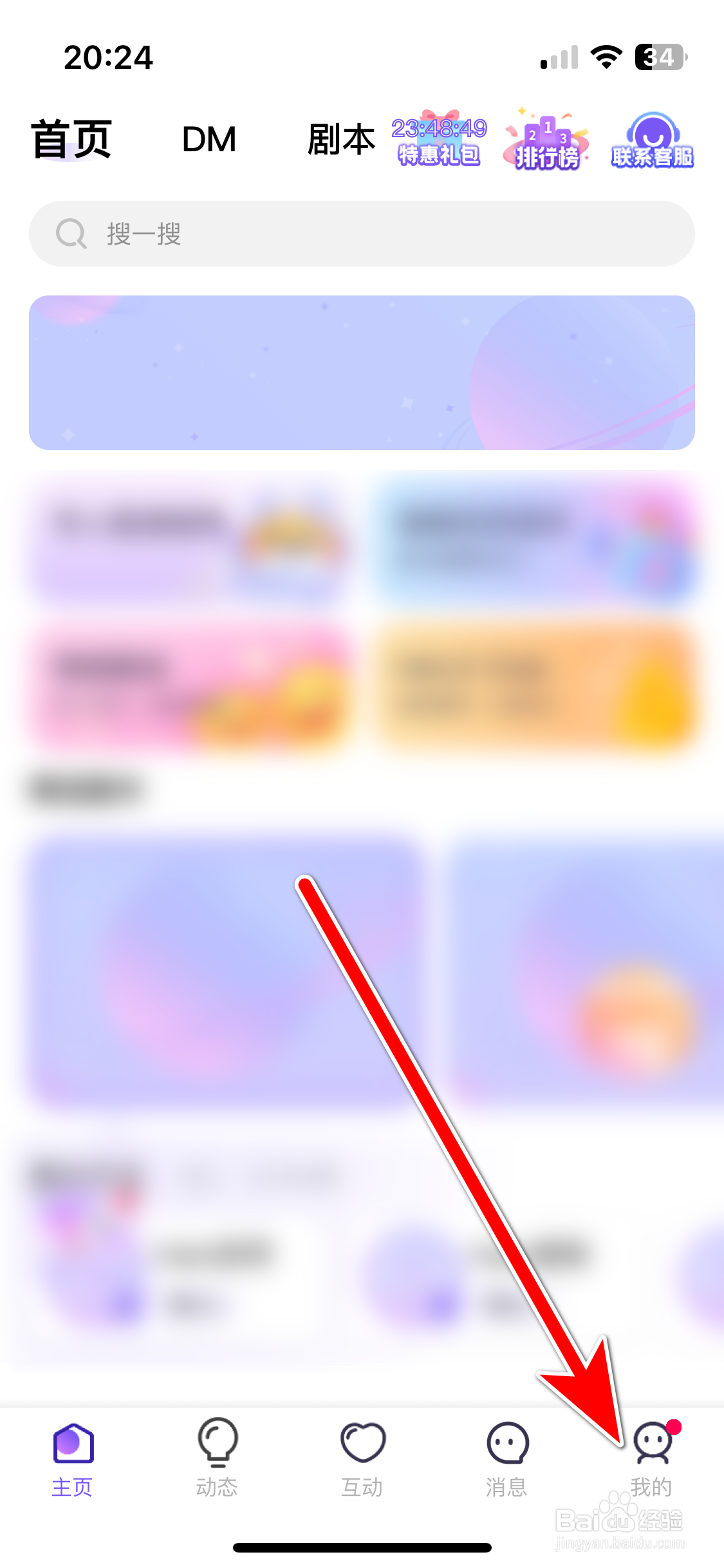 HALO有戏如何取消关注用户