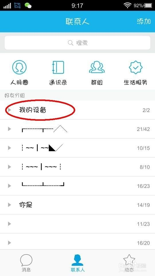 手机QQ怎么打印手机里面的文件照片