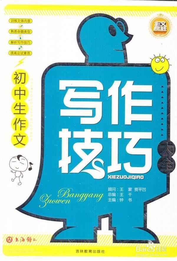 小学生如何写好作文