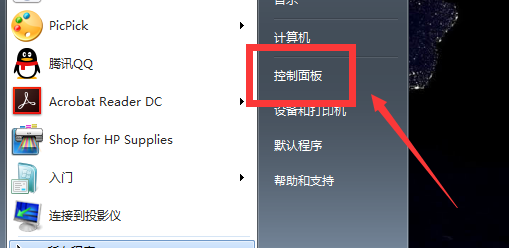 如何设置Windows7系统声音大小声的解决方法