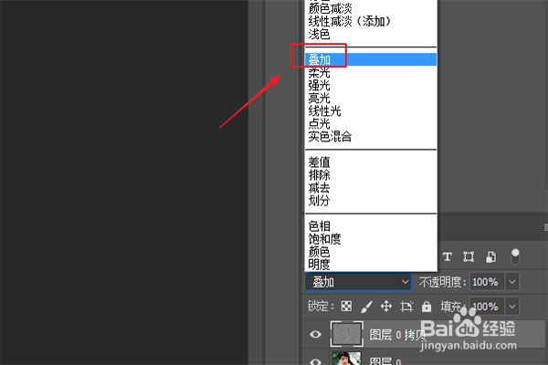 PS如何使相机照片模糊变清晰