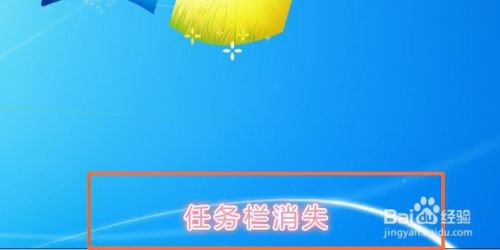 如何隐藏电脑桌面下方的任务栏