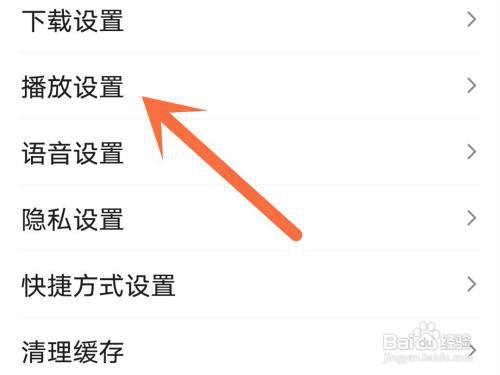 百度怎么开启悬浮窗播放直播?