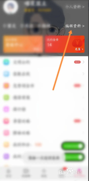 面具聊天在哪重新修改昵称