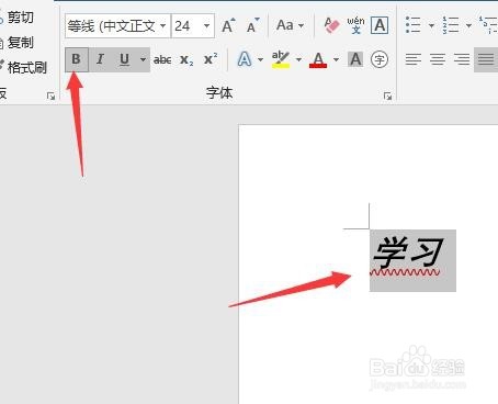 如何在word中为文字添加下划线呢?